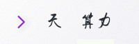 合作伙伴